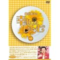 �זؐ��q�̍K���̃��V�s Vol.3(��������) [DVD]