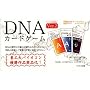 DNA�J�[�h�Q�[��