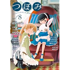 �ڂ� VOL.8 (�܂񂪃^�C��KR�R�~�b�N�X GL�V���[�Y)