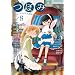 �ڂ� VOL.8 (�܂񂪃^�C��KR�R�~�b�N�X GL�V���[�Y)