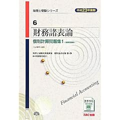 �������\�_�ʌv�Z���W�q1�r��b���ҁq����23�N�x�Łr (�ŗ��m�󌱃V���[�Y)