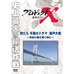 �v���W�F�N�gX ����҂��� �j�����s���̃h���} ���ˑ勴 ~���I�̓�H���ɒ���~ [DVD]
