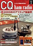 [Book] CQ ham radio (ハムラジオ) 2009年 01月号 [雑誌]