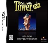 ザ・タワーDS