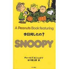 ������������? (A Peanuts Book featuring SNOOPY)
