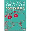 �N���������񂿂��X�y�V���� 11 [DVD]