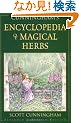 Cunningham's Encyclopedia of Magical Herbs (Llewellyn's Sourcebook Series)