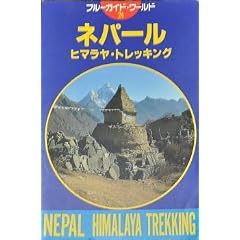 �l�p�[���\�q�}�����E�g���b�L���O (�u���[�K�C�h�E���[���h)