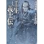 �p���`�m�` (2) (KADOKAWA CHARGE COMICS 20-2)