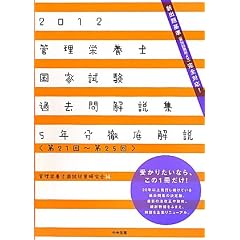 �Ǘ��h�{�m���Ǝ����ߋ������W�q2012�r��21��]��25��5�N���O����