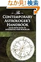 The Contemporary Astrologer's Handbook (Astrology Now)