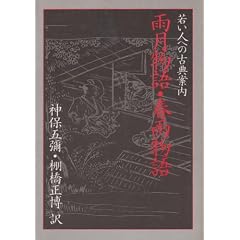 �J������E�t�J����\�Ⴂ�l�ւ̌ÓT�ē� (1980�N) (���㋳�{���Ɂq1025�r)