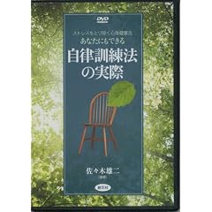 ���Ȃ��ɂ��ł��鎩���P���@�̎���[DVD]