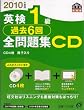 �p��1���ߋ�6��S���WCD 2010�N�x�� (�����Љp����)