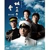 NHK �X�y�V�����h���} ��̏�̉_ ��1�� �u���[���C BOX [Blu-ray]