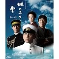 NHK �X�y�V�����h���} ��̏�̉_ ��1�� �u���[���C BOX [Blu-ray]