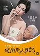�៘V�l���L [DVD]