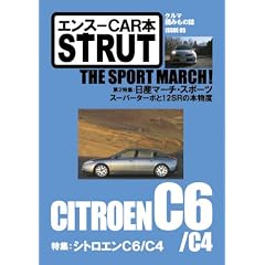 �X�g���b�g ISSUE5�\�G���X�[CAR�{ �N���}�ǂ݂��̎�