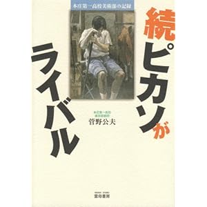 ���s�J�\�����C�o���\�{����ꍂ�Z���p���̋L�^