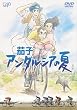 �֎q �A���_���V�A�̉� [DVD]