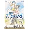 �֎q �A���_���V�A�̉� [DVD]