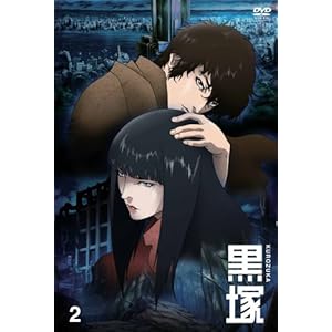 【クリックでお店のこの商品のページへ】黒塚 -KUROZUKA- Vol.2 [DVD]
