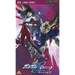 �@����m�K���_��SEED DESTINY �X�y�V�����G�f�B�V���� �ӂ��ꂽ���E [UMD]