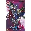 �@����m�K���_��SEED DESTINY �X�y�V�����G�f�B�V���� �ӂ��ꂽ���E [UMD]