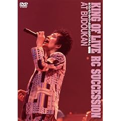 �L���O�E�I�u�E���C�u / RC�T�N�Z�V�����E�A�b�g�E������ [DVD]