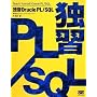 �ƏKOracle PL/SQL
