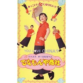 �ĂȂ���⏤�� [VHS]