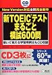 �VTOEIC�e�X�g �܂邲�Ɩ͎�600��