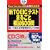 �VTOEIC�e�X�g �܂邲�Ɩ͎�600��