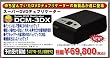 �A�C�e�B�[�G�X�@�X�[�p�[DVD�f�B�v���P�[�^�[�I�X�y�V�����@�\�t���yDCM-3DX�z [PC]