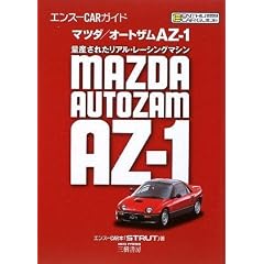 �G���X�[CAR�K�C�h �}�c�_/�I�[�g�U��AZ�\1