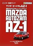 �G���X�[CAR�K�C�h �}�c�_/�I�[�g�U��AZ�\1