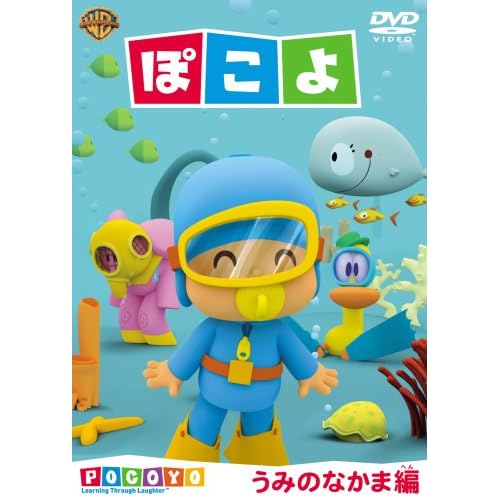 工藤静香:ぽこよ ワンコイン うみのなかま編[画像]1904.28379.12435
