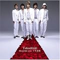 Beautiful you/��N����(�W���P�b�gA)(DVD�t)