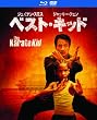 �x�X�g�E�L�b�h �u���[���C��DVD�Z�b�g [Blu-ray]