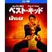 �x�X�g�E�L�b�h �u���[���C��DVD�Z�b�g [Blu-ray]