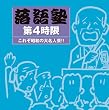 ����m ��4���� ���ꂼ���a�̑喼�l�|!