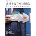 ����Ŋw�Ԑ�������DM�̋ɈӁ\�S���{DM��ܔN�Ӂq2010�r (��`��cBusiness Books)