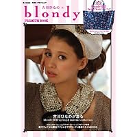 blondy 2012年度版 小さい表紙画像