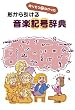 ���肻���łȂ������`��������鉹�y�L�����T