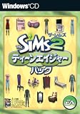  ザ・シムズ2 ティーンエイジャーパック