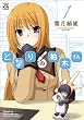�ƂȂ�̔��؂��� (1) (�܂񂪃^�C��KR�R�~�b�N�X �t�H���[�h�V���[�Y)