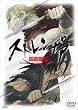 �X�g�����a�A -���c�n�- �ʏ�� [DVD]