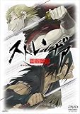 [DVD]山寺宏一 ストレンヂア -無皇刃譚- 通常版