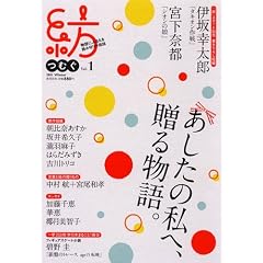 �a(�ނ�) Vol.1 (���p�S��)