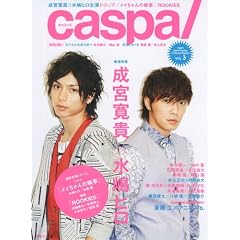 Caspa!3 (JIVE���b�N 8)
